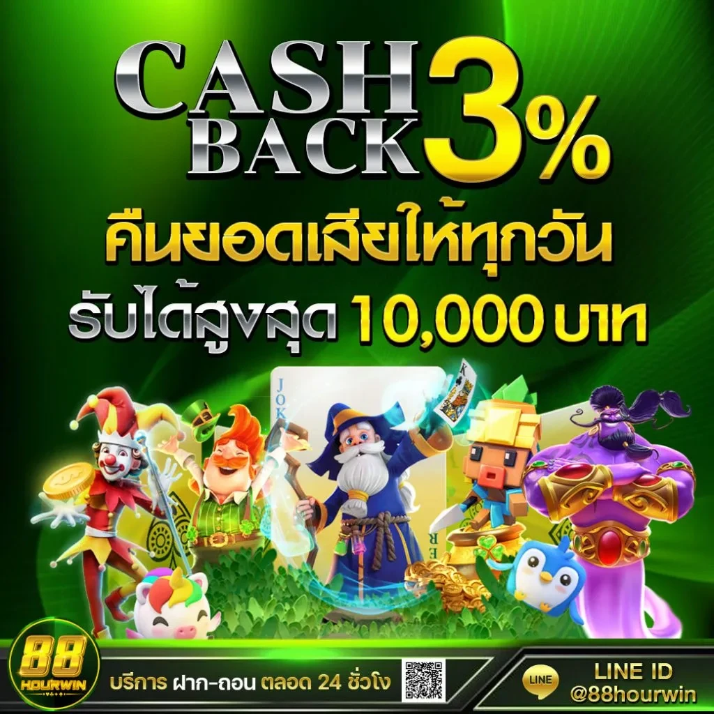 โปรโมชั่น